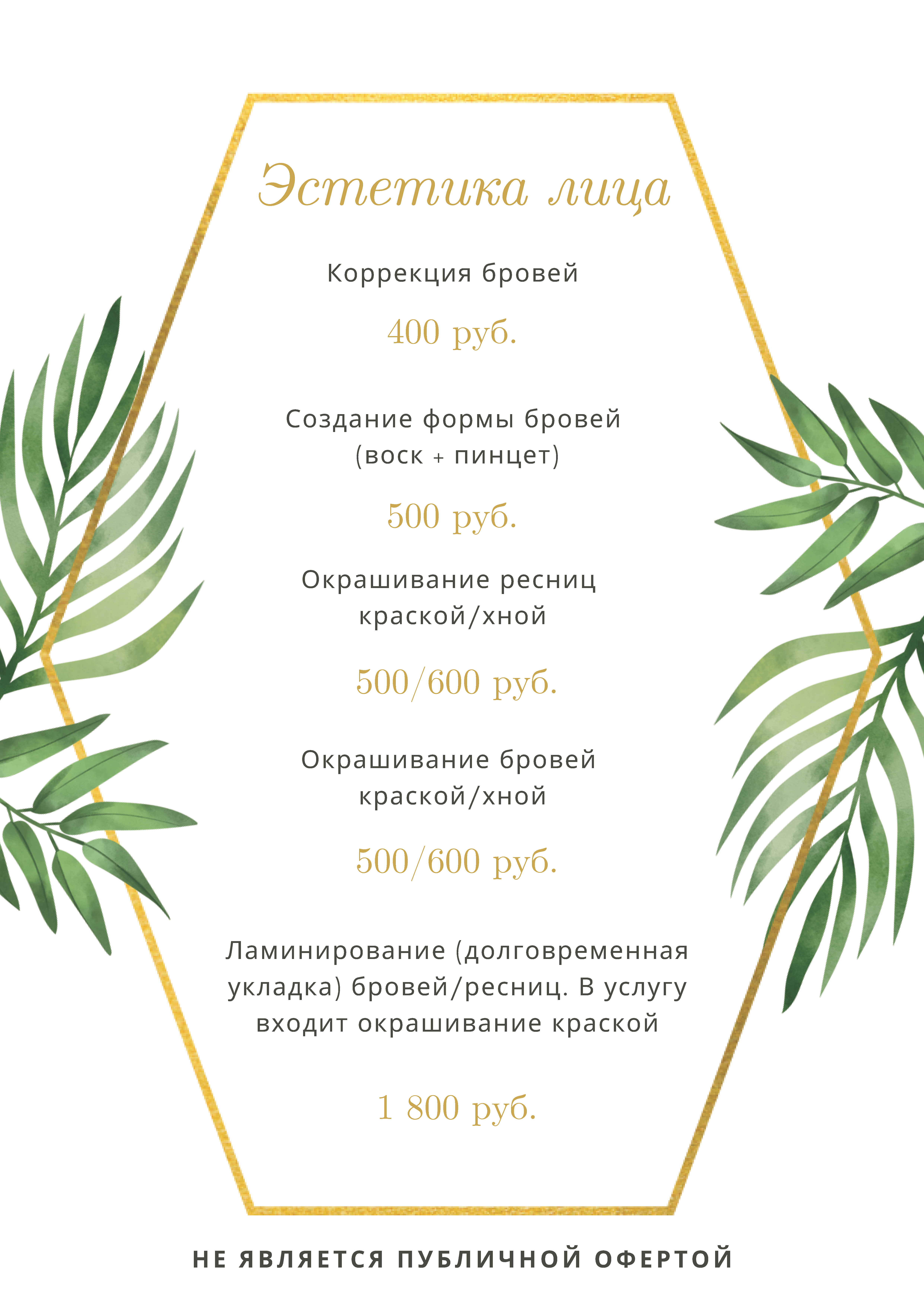 Прайс 1
